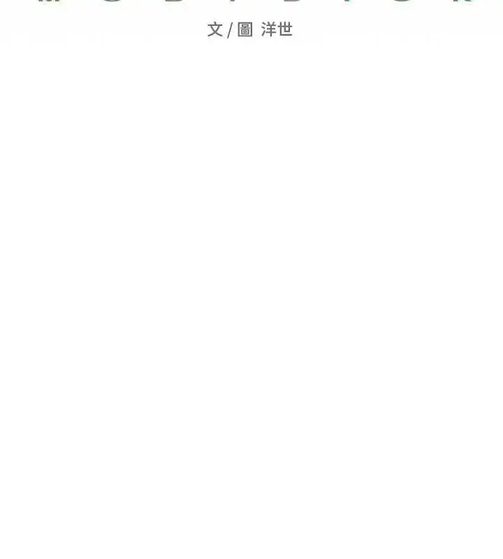 漫画《欲海交锋》第51话第27张图