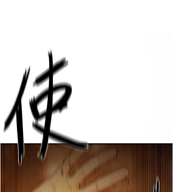 漫画《欲海交锋》第51话第28张图