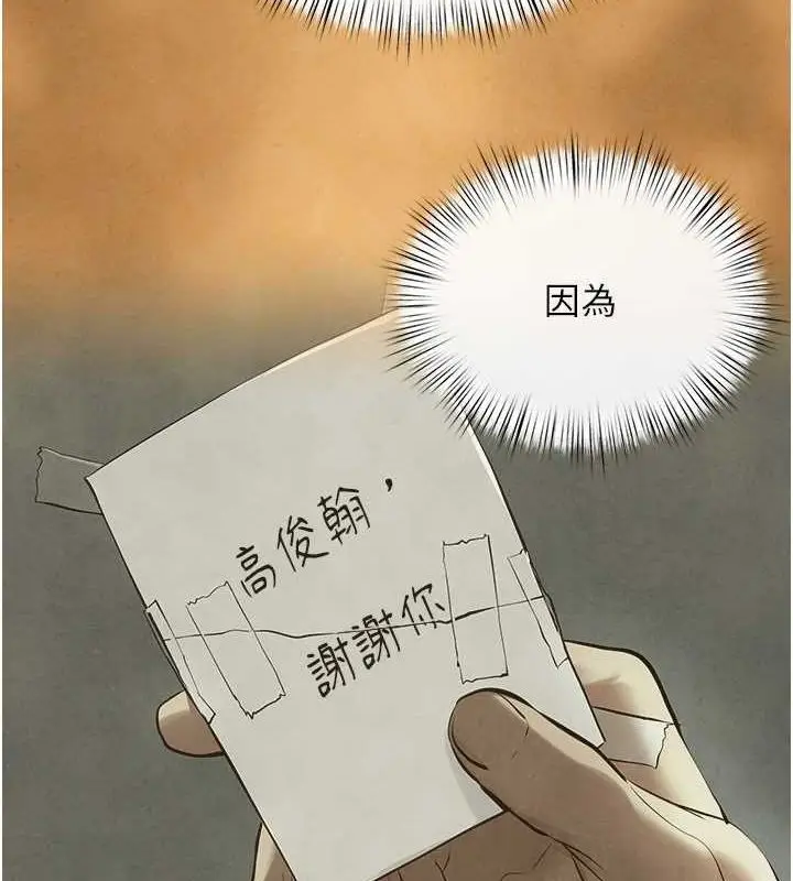 漫画《欲海交锋》第51话第3张图