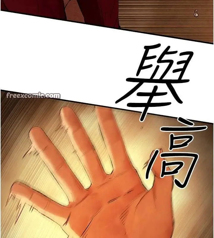 漫画《欲海交锋》第51话第36张图