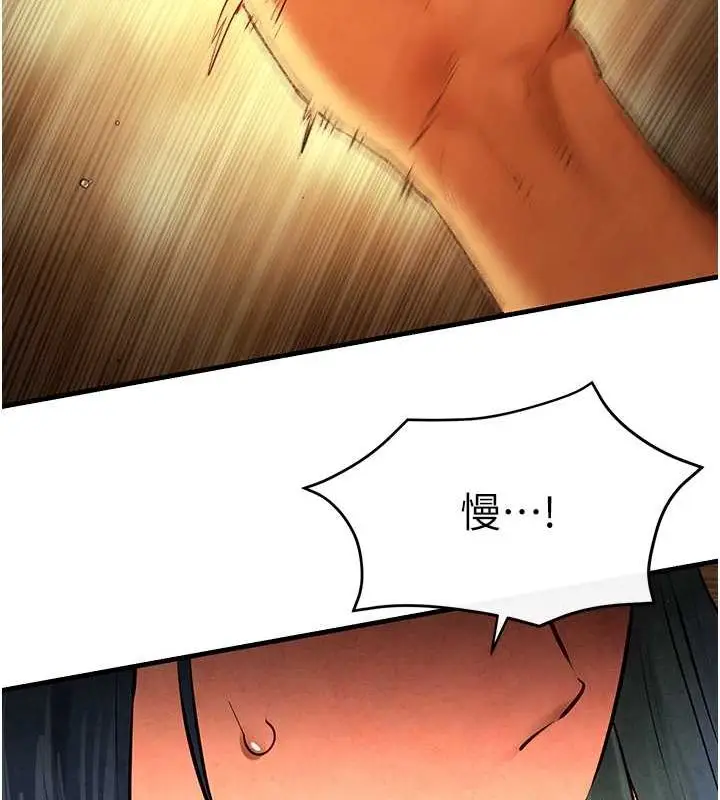 漫画《欲海交锋》第51话第37张图