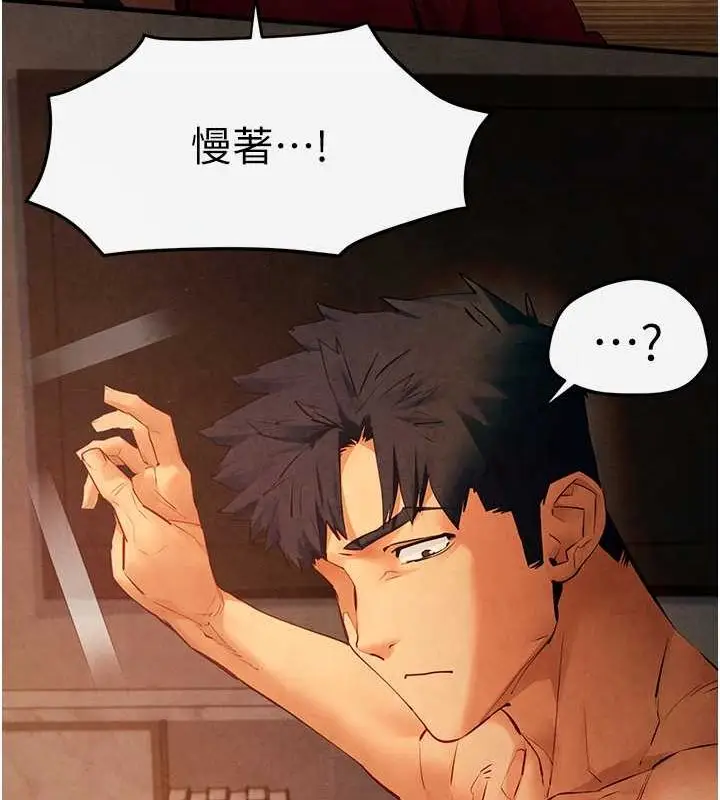漫画《欲海交锋》第51话第39张图