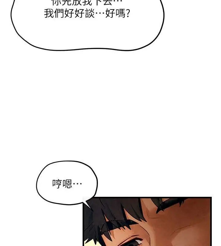 漫画《欲海交锋》第51话第42张图