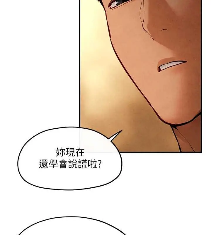 漫画《欲海交锋》第51话第43张图