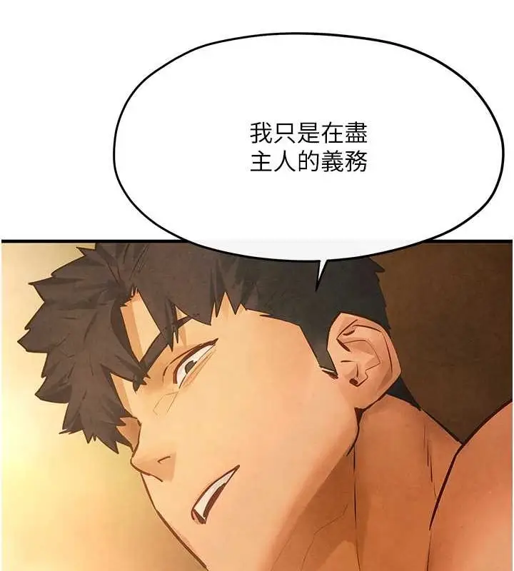 漫画《欲海交锋》第51话第46张图
