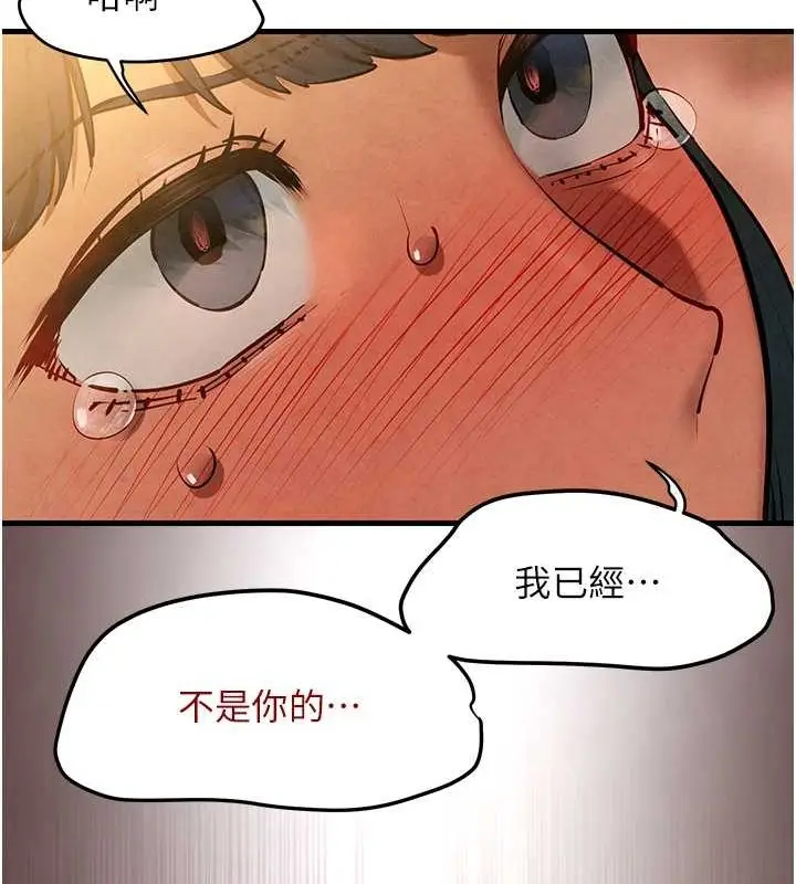 漫画《欲海交锋》第51话第49张图