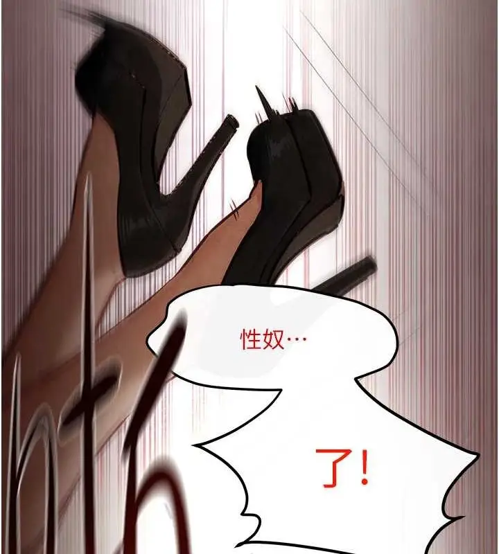 漫画《欲海交锋》第51话第50张图