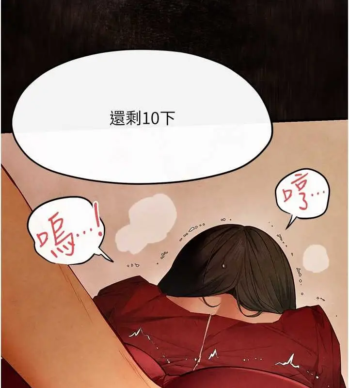 漫画《欲海交锋》第51话第55张图