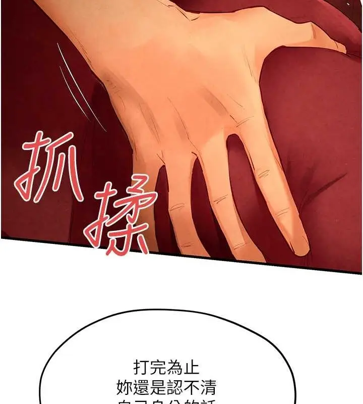漫画《欲海交锋》第51话第56张图