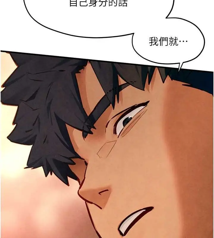 漫画《欲海交锋》第51话第57张图