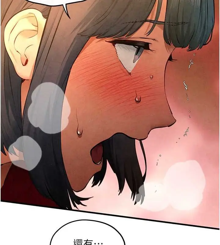 漫画《欲海交锋》第51话第59张图