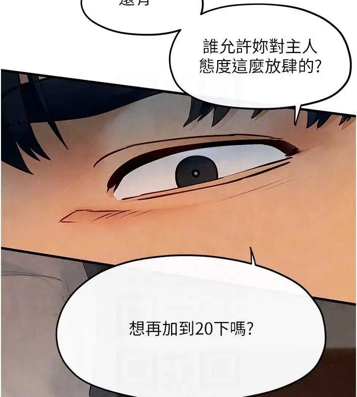 漫画《欲海交锋》第51话第60张图