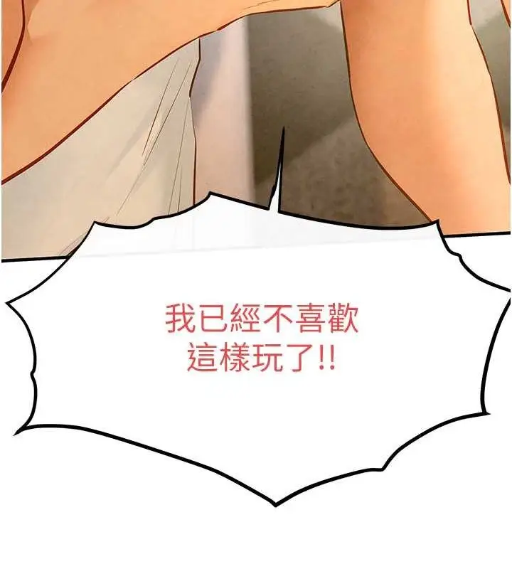 漫画《欲海交锋》第51话第64张图