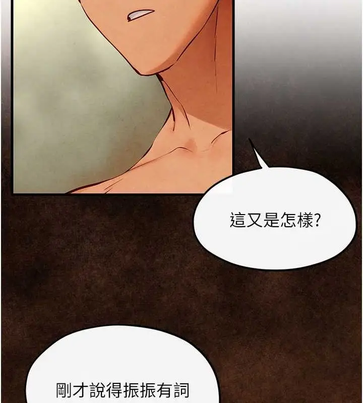 漫画《欲海交锋》第51话第68张图