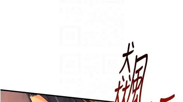 漫画《欲海交锋》第51话第76张图