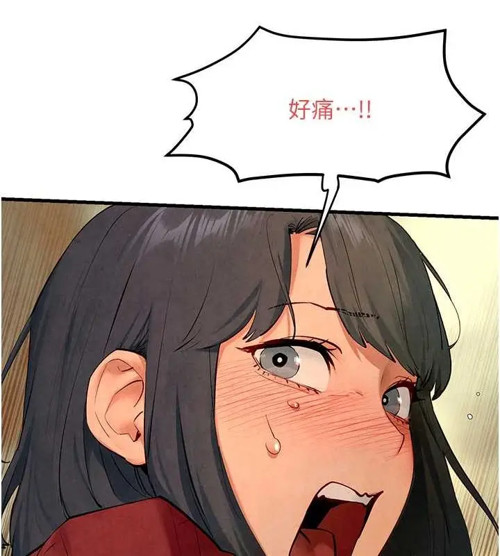 漫画《欲海交锋》第51话第80张图