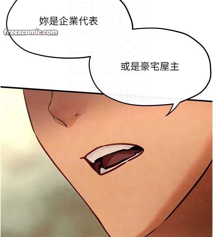 漫画《欲海交锋》第51话第90张图