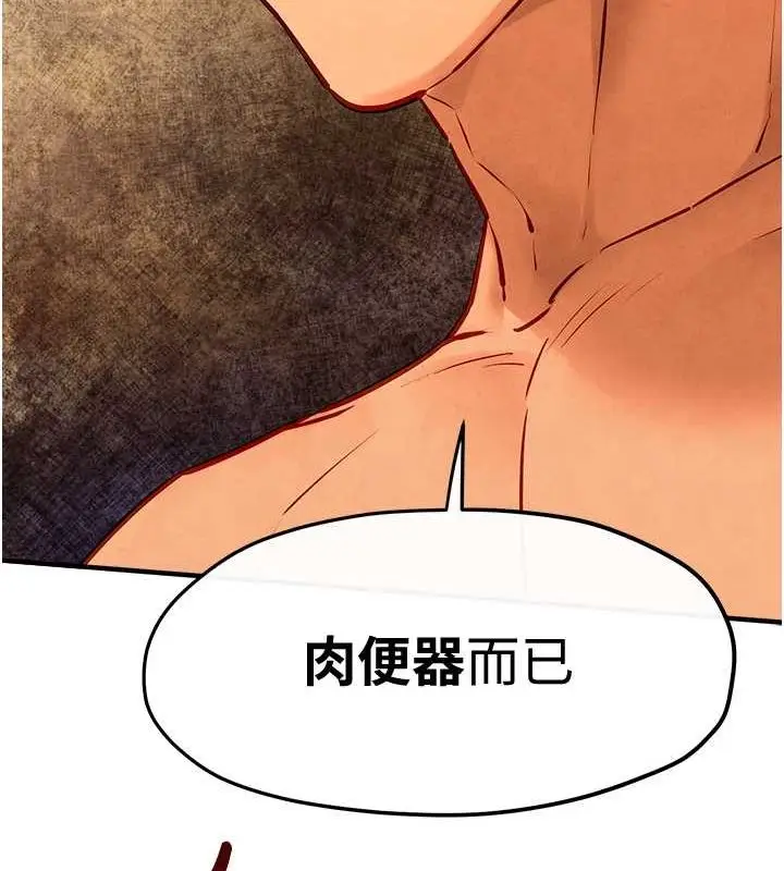 漫画《欲海交锋》第51话第93张图