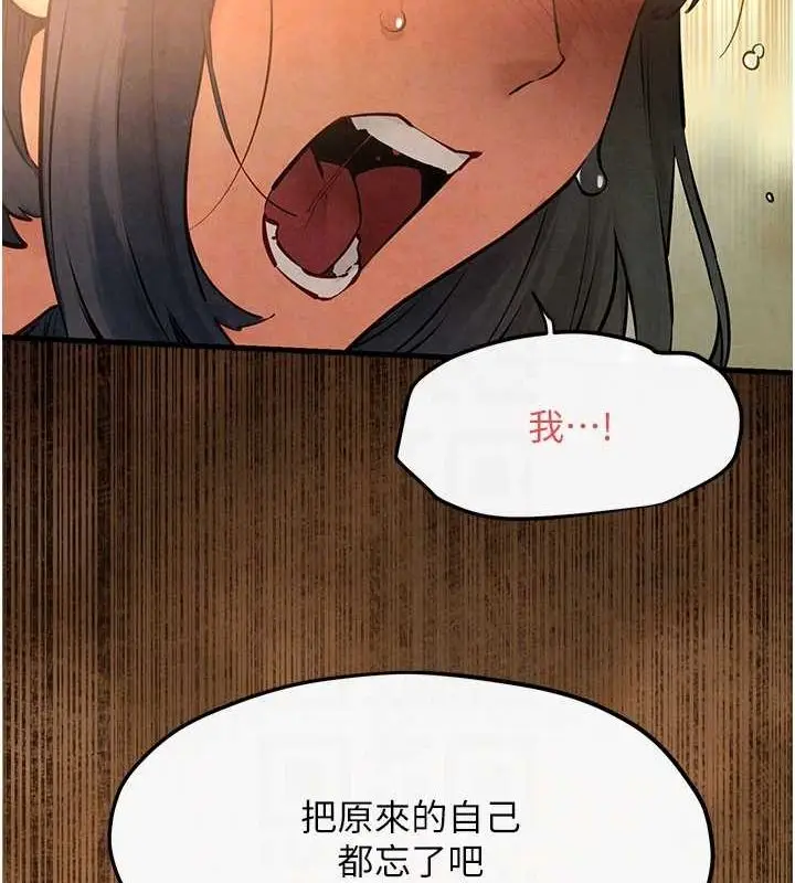 漫画《欲海交锋》第51话第96张图