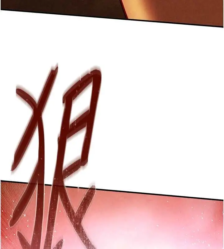 漫画《欲海交锋》第51话第99张图