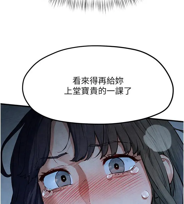 漫画《欲海交锋》第52话第10张图