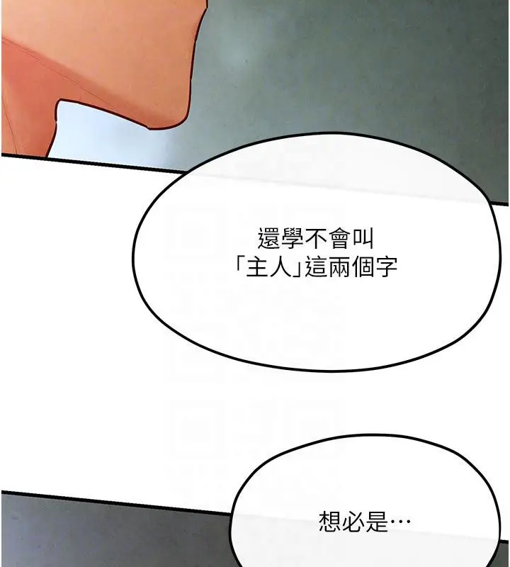 漫画《欲海交锋》第52话第100张图