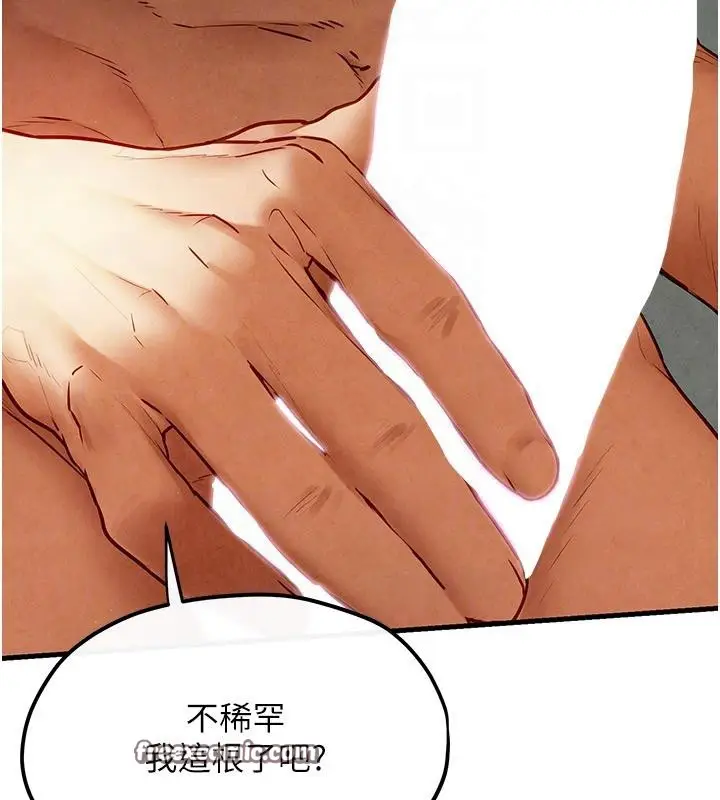 漫画《欲海交锋》第52话第102张图
