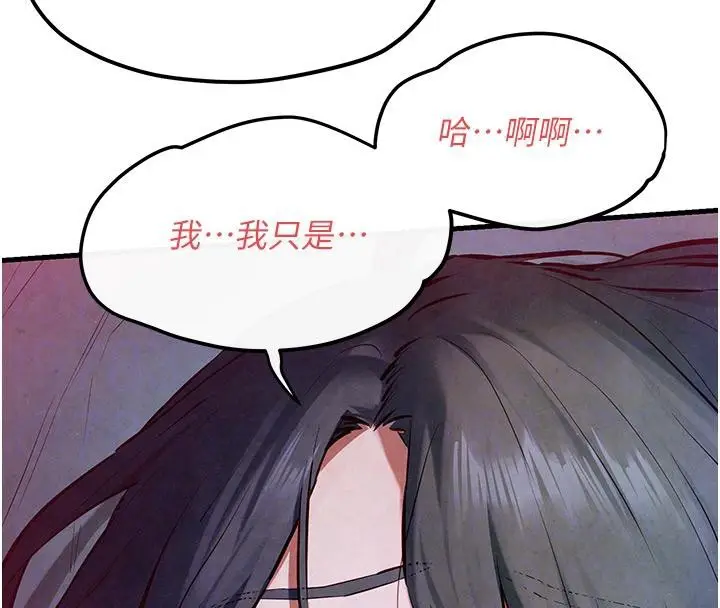漫画《欲海交锋》第52话第103张图