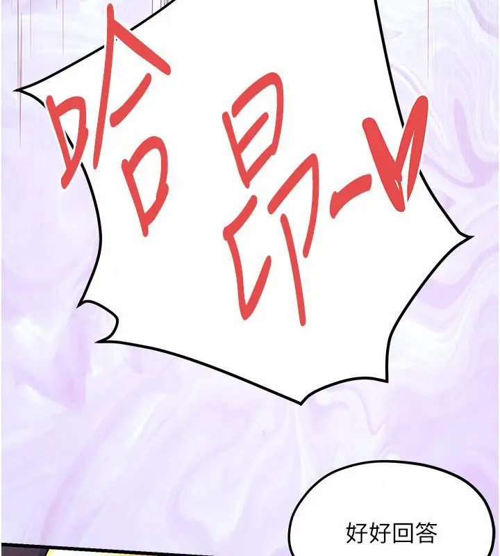 漫画《欲海交锋》第52话第118张图