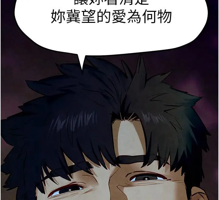 漫画《欲海交锋》第52话第12张图