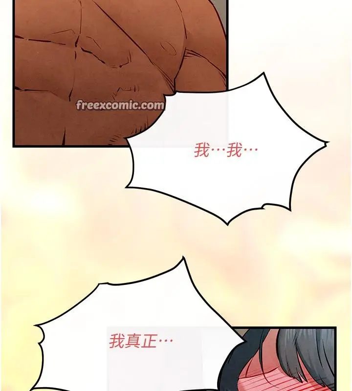 漫画《欲海交锋》第52话第136张图