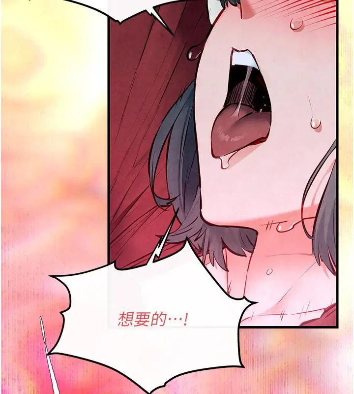 漫画《欲海交锋》第52话第137张图