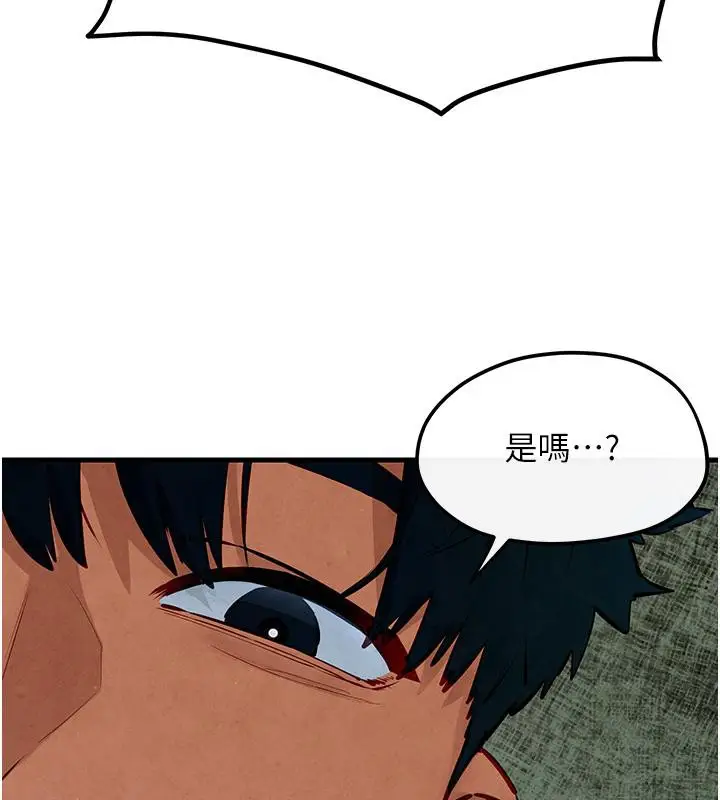 漫画《欲海交锋》第52话第141张图
