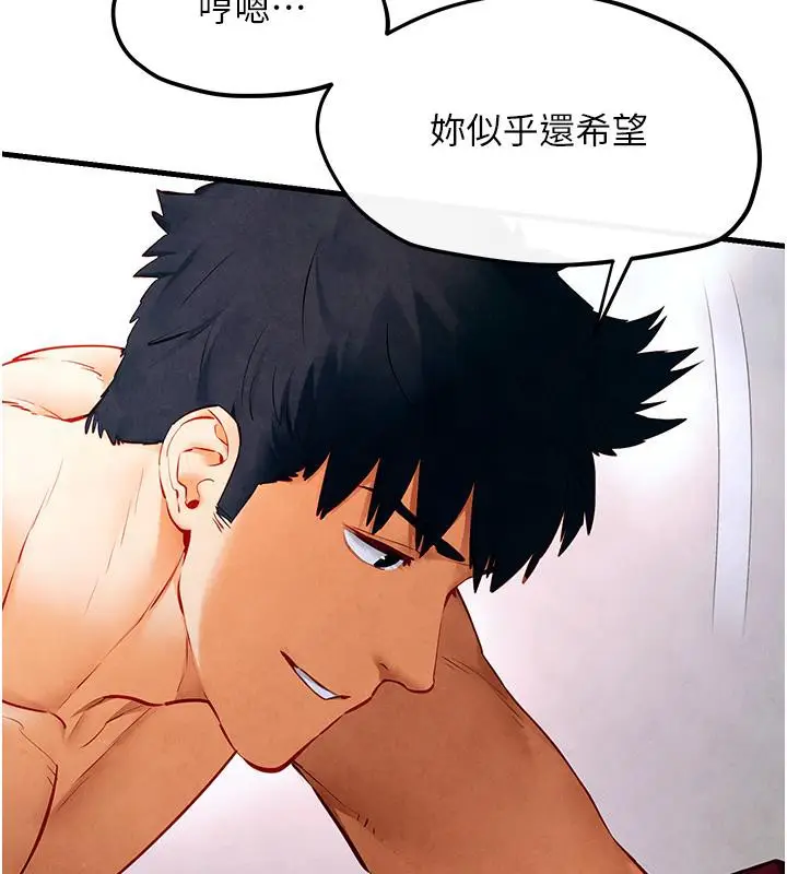 漫画《欲海交锋》第52话第145张图