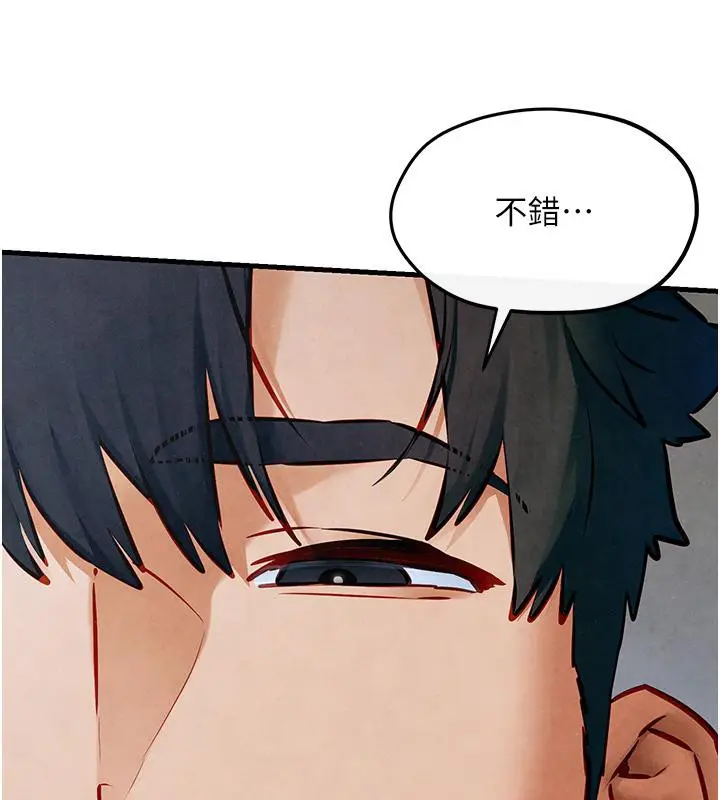 漫画《欲海交锋》第52话第149张图