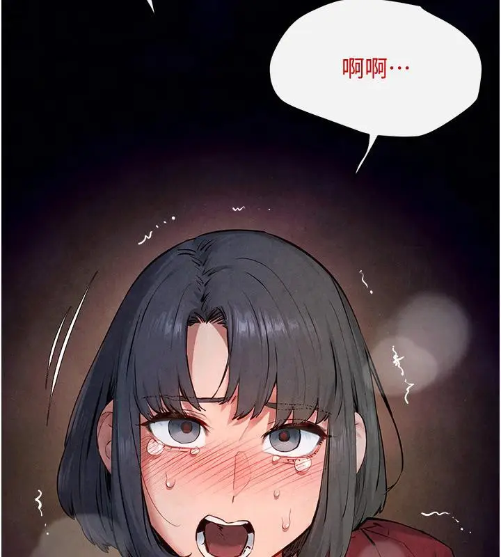 漫画《欲海交锋》第52话第15张图