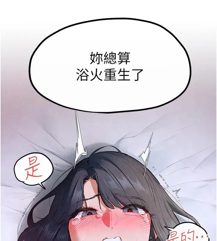 漫画《欲海交锋》第52话第155张图