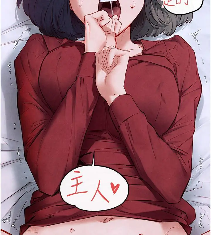 漫画《欲海交锋》第52话第156张图