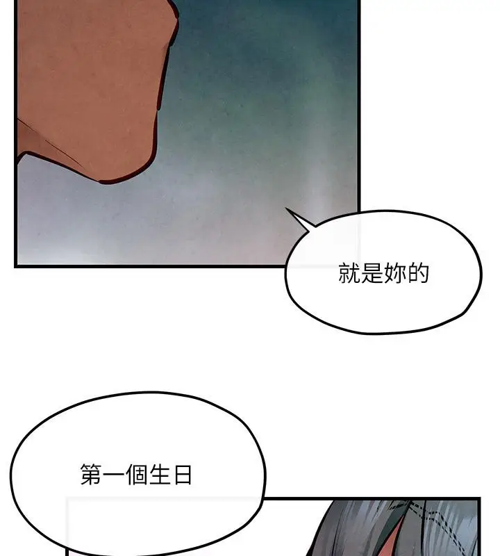 漫画《欲海交锋》第52话第159张图