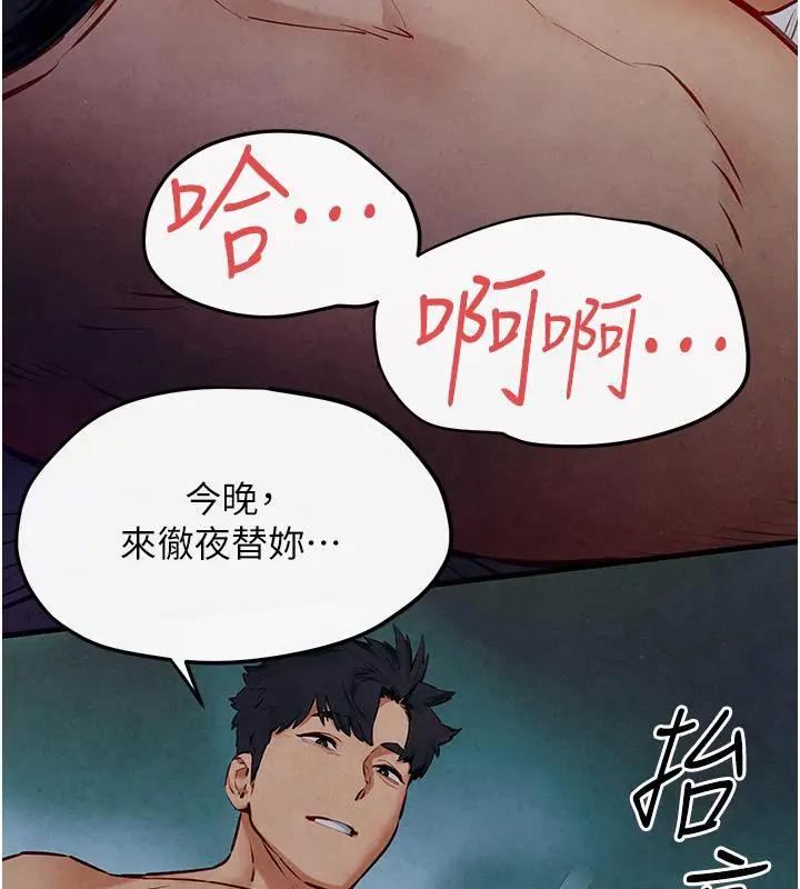 漫画《欲海交锋》第52话第164张图