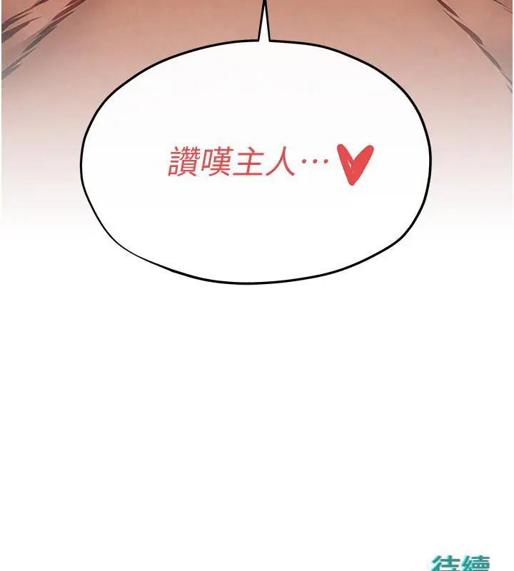 漫画《欲海交锋》第52话第169张图