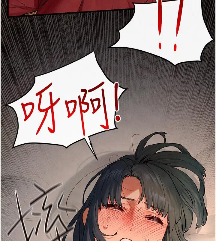 漫画《欲海交锋》第52话第2张图