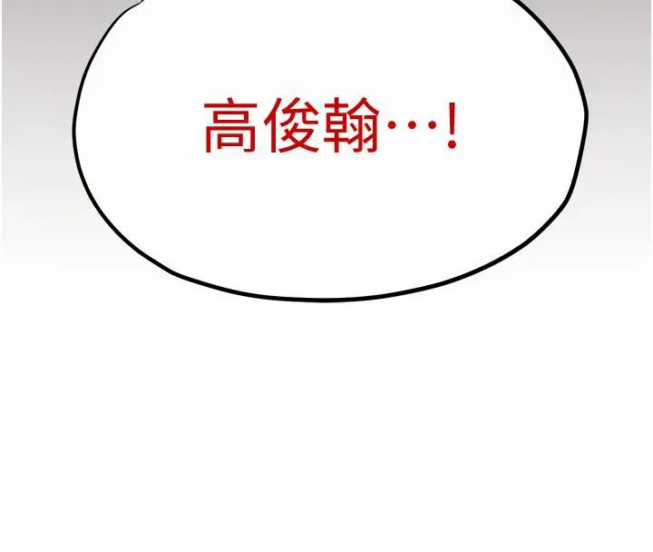 漫画《欲海交锋》第52话第20张图