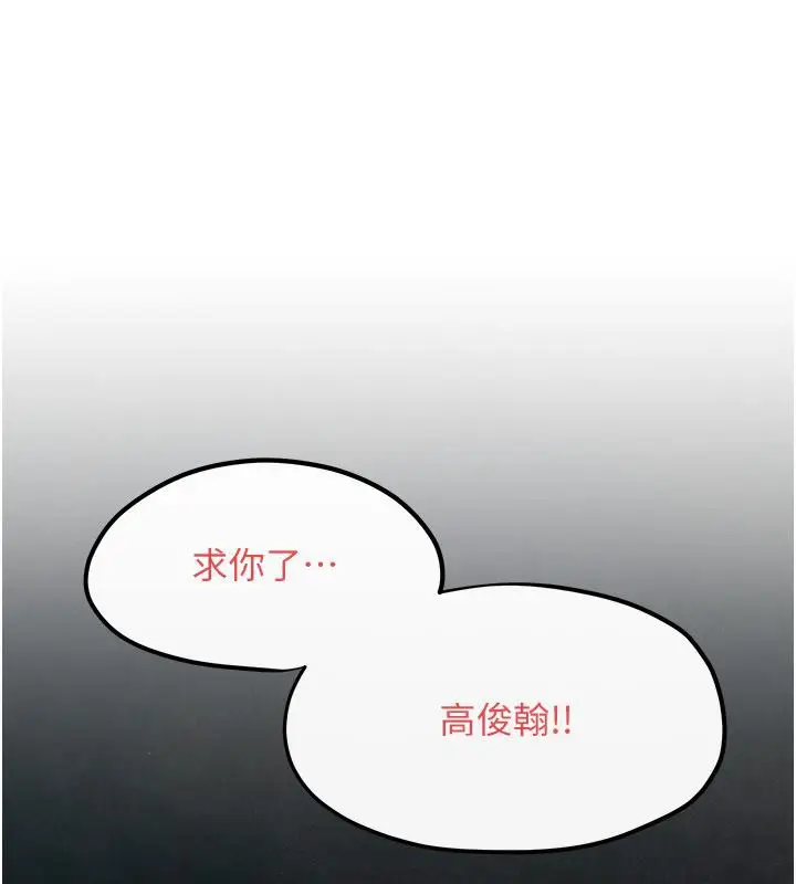 漫画《欲海交锋》第52话第24张图