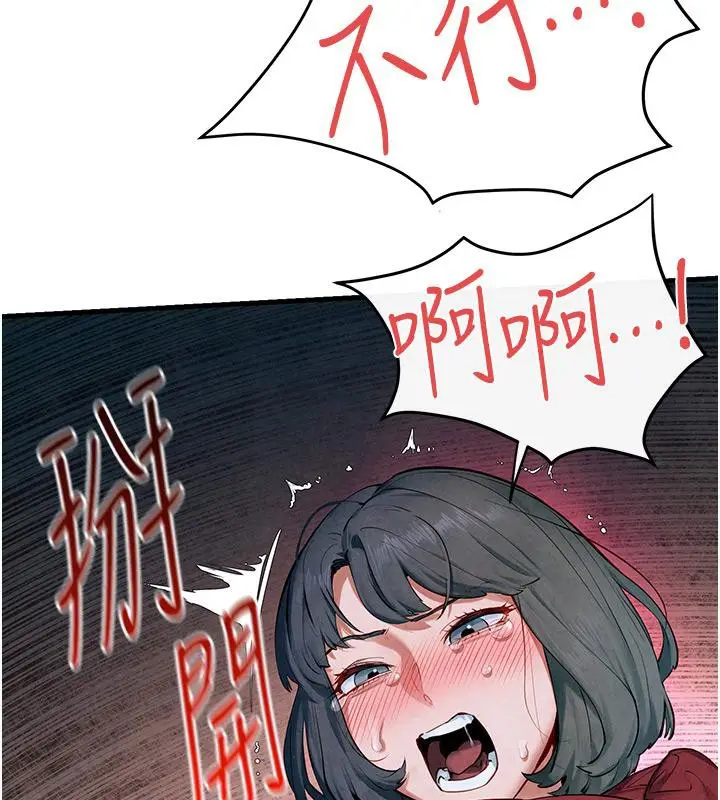 漫画《欲海交锋》第52话第29张图