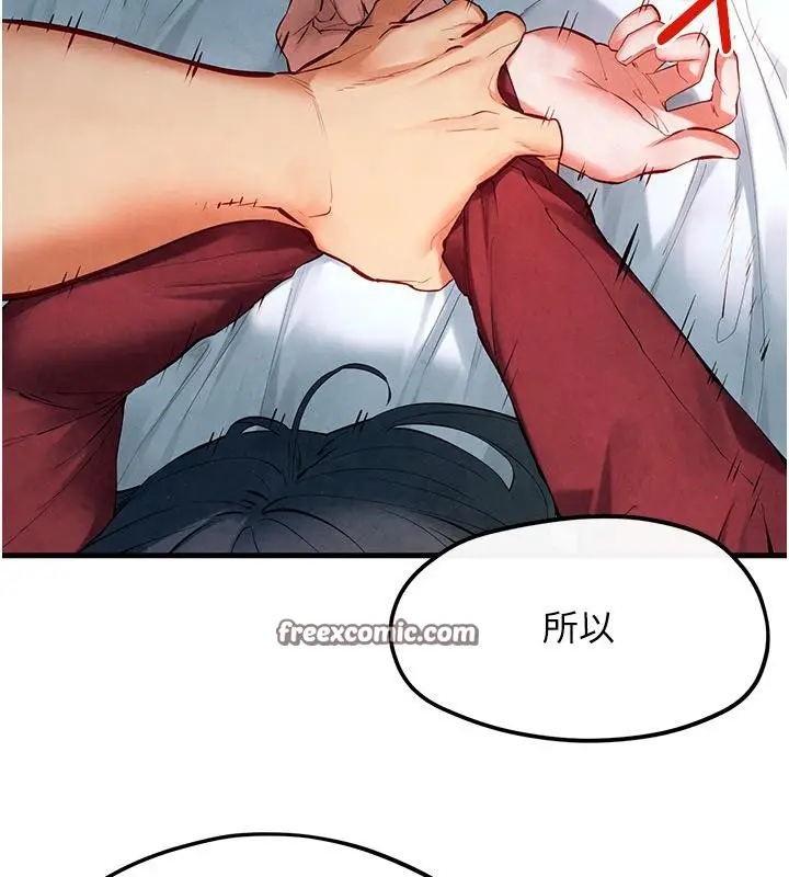 漫画《欲海交锋》第52话第34张图