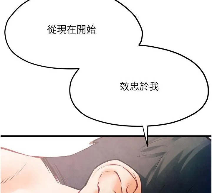 漫画《欲海交锋》第52话第35张图