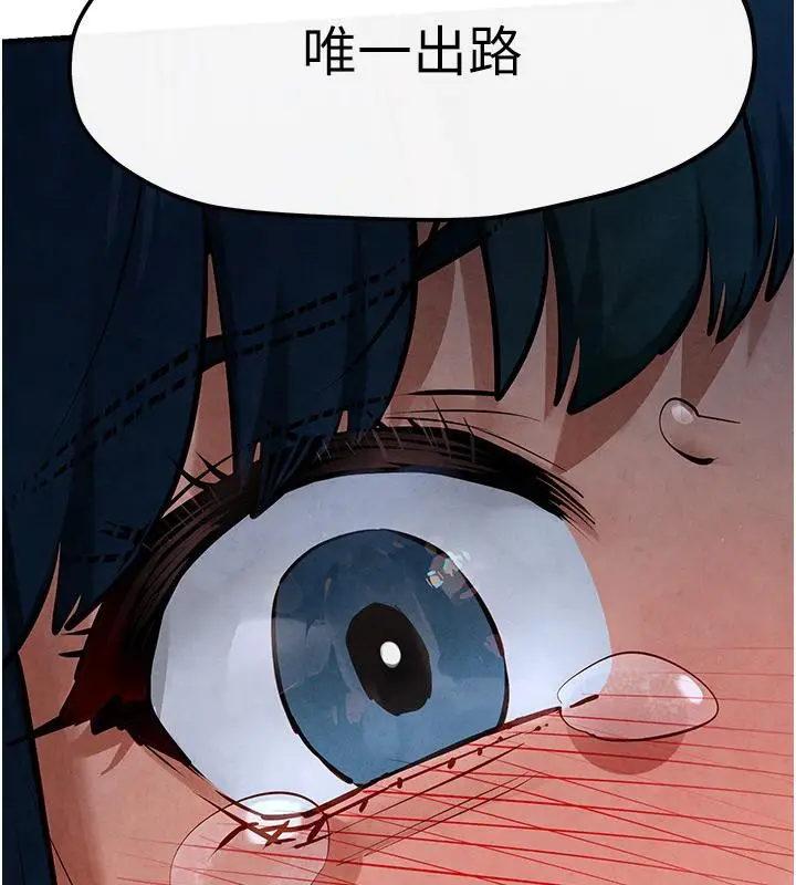 漫画《欲海交锋》第52话第40张图