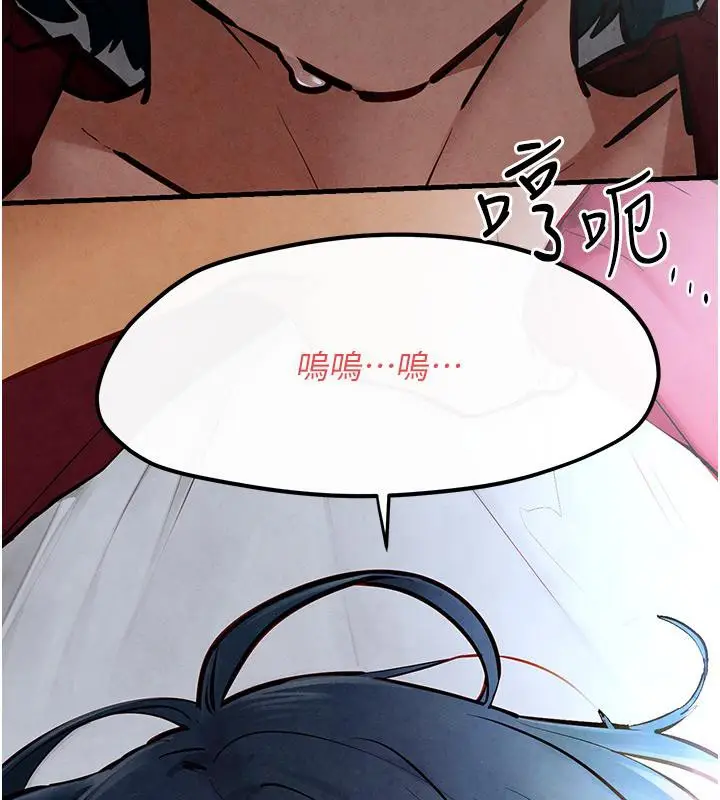 漫画《欲海交锋》第52话第44张图