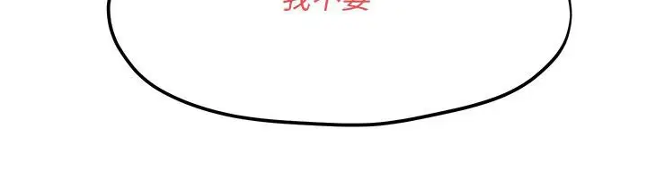 漫画《欲海交锋》第52话第47张图